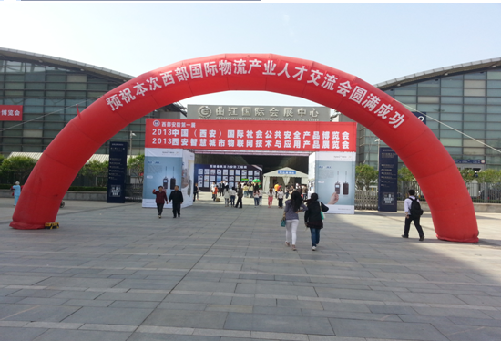 玖坤信息应邀参加2013年西安智慧城市物联网技术及应用产品展览会
