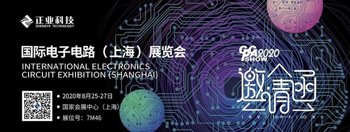 【邀请函】上海CPCA展将至，正业科技有精彩展示