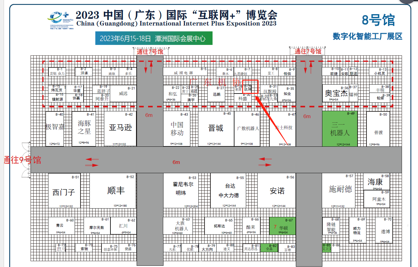 【邀请函】2023广东国际数字化智能工厂展览会