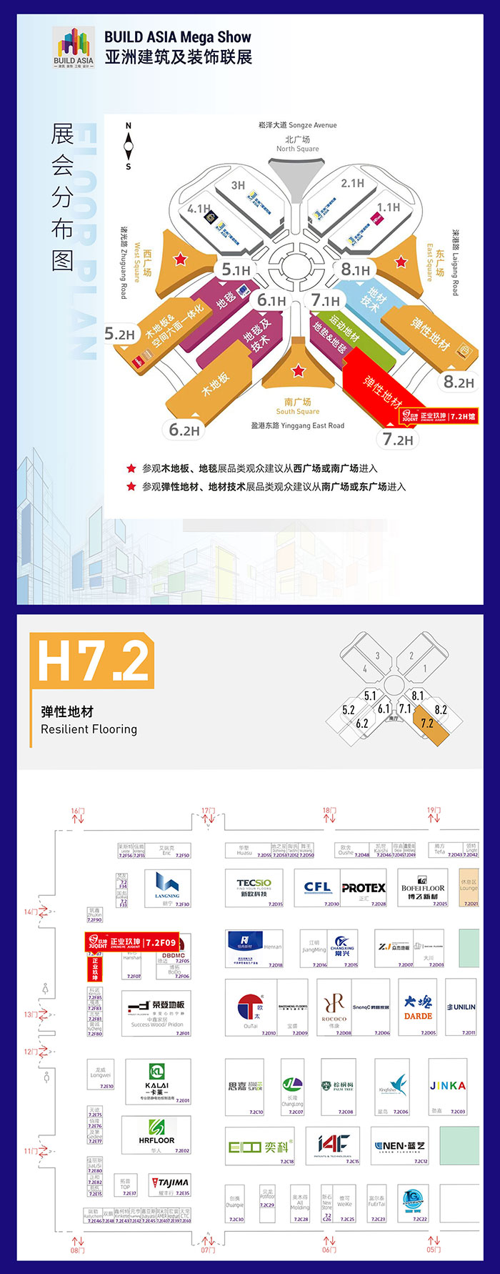 邀请 | 上海DOMOTEX asia/CHINA FLOOR 2024，正业玖坤邀您共探PVC地板行业数字化应用新未来